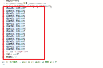 青龙面板-微信某阅读(一天2块)