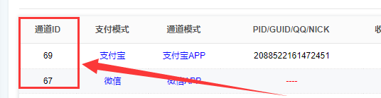 YmPay-APP监控下载